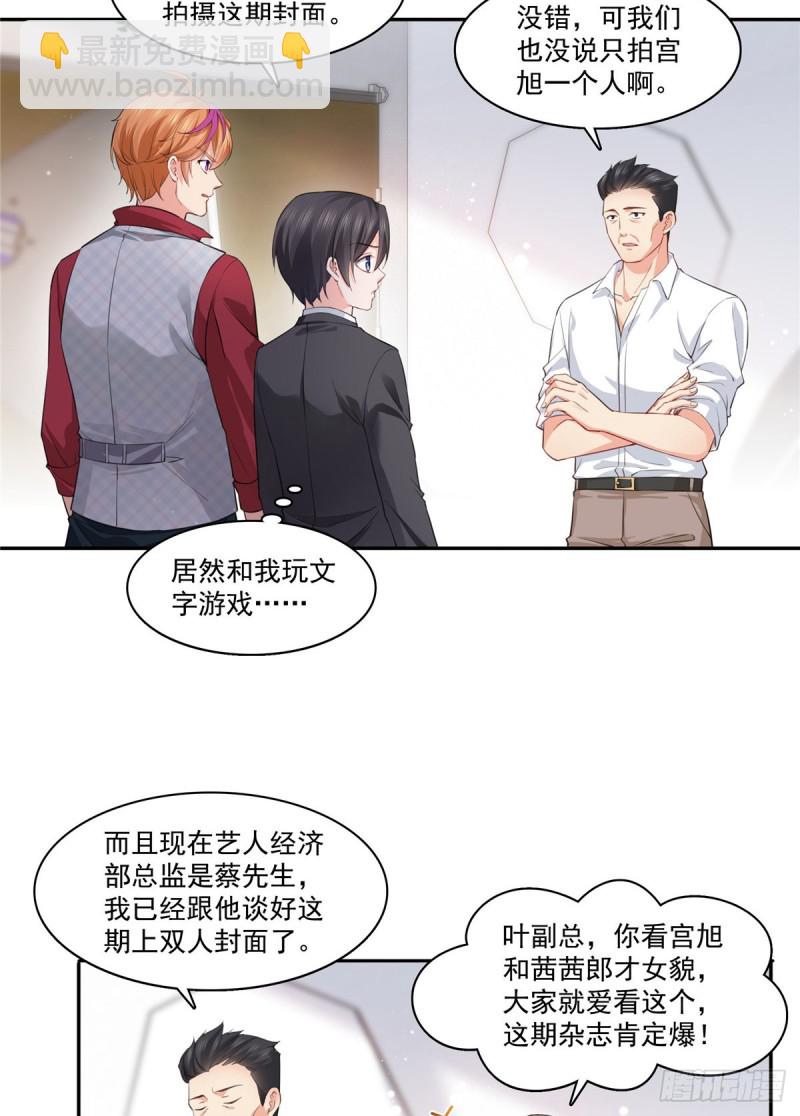 第一百七十五话 来带走我的人-第176话