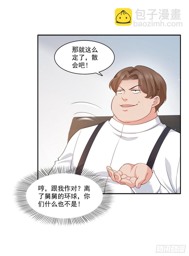 第一百七十五话 来带走我的人-第176话