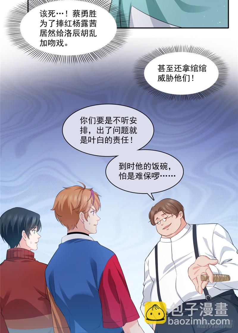 第一百七十五话 来带走我的人-第176话