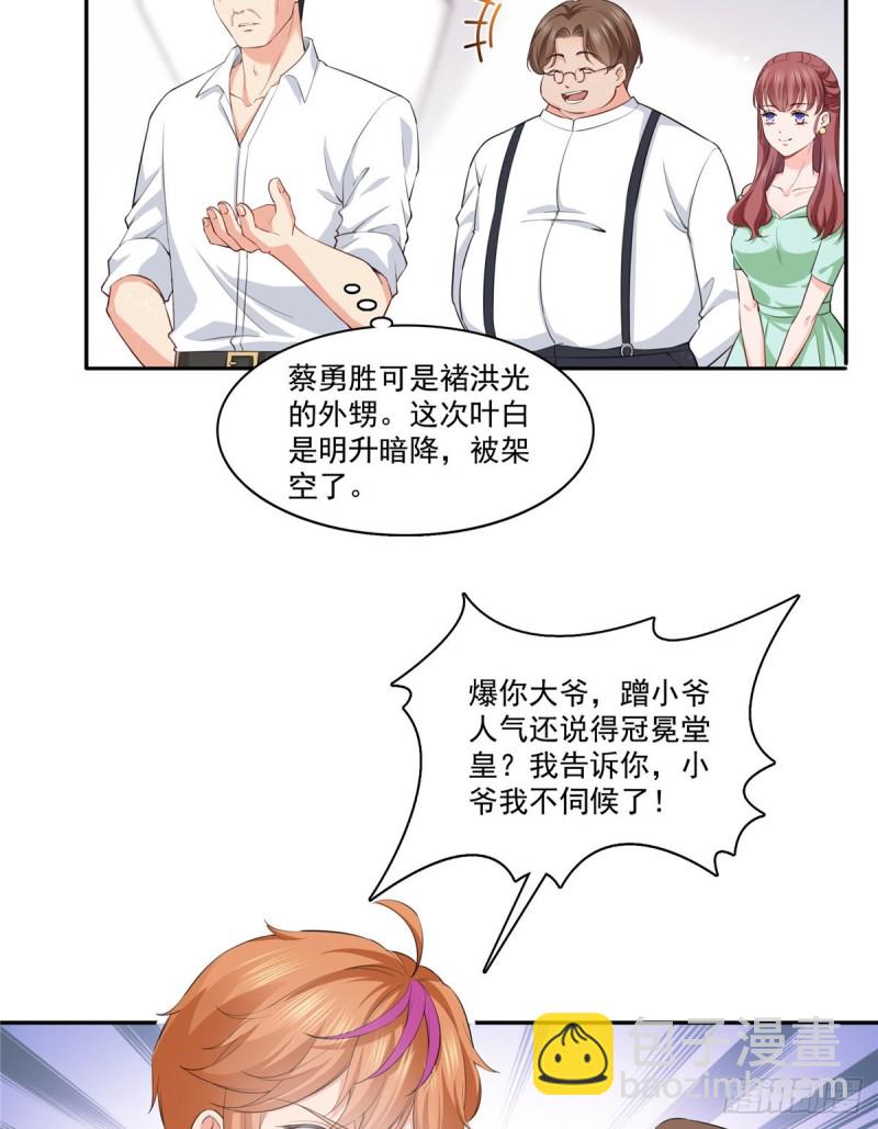 第一百七十五话 来带走我的人-第176话