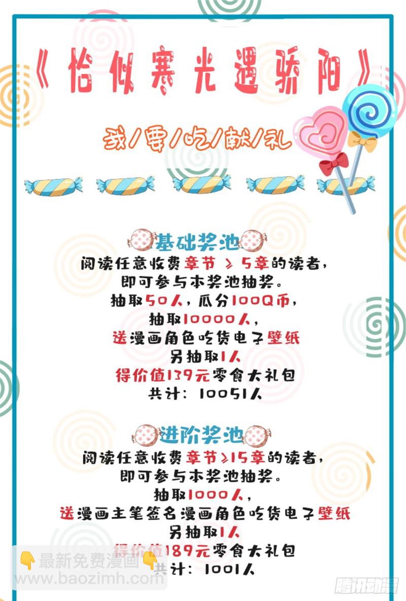 第一百七十五话 来带走我的人-第176话