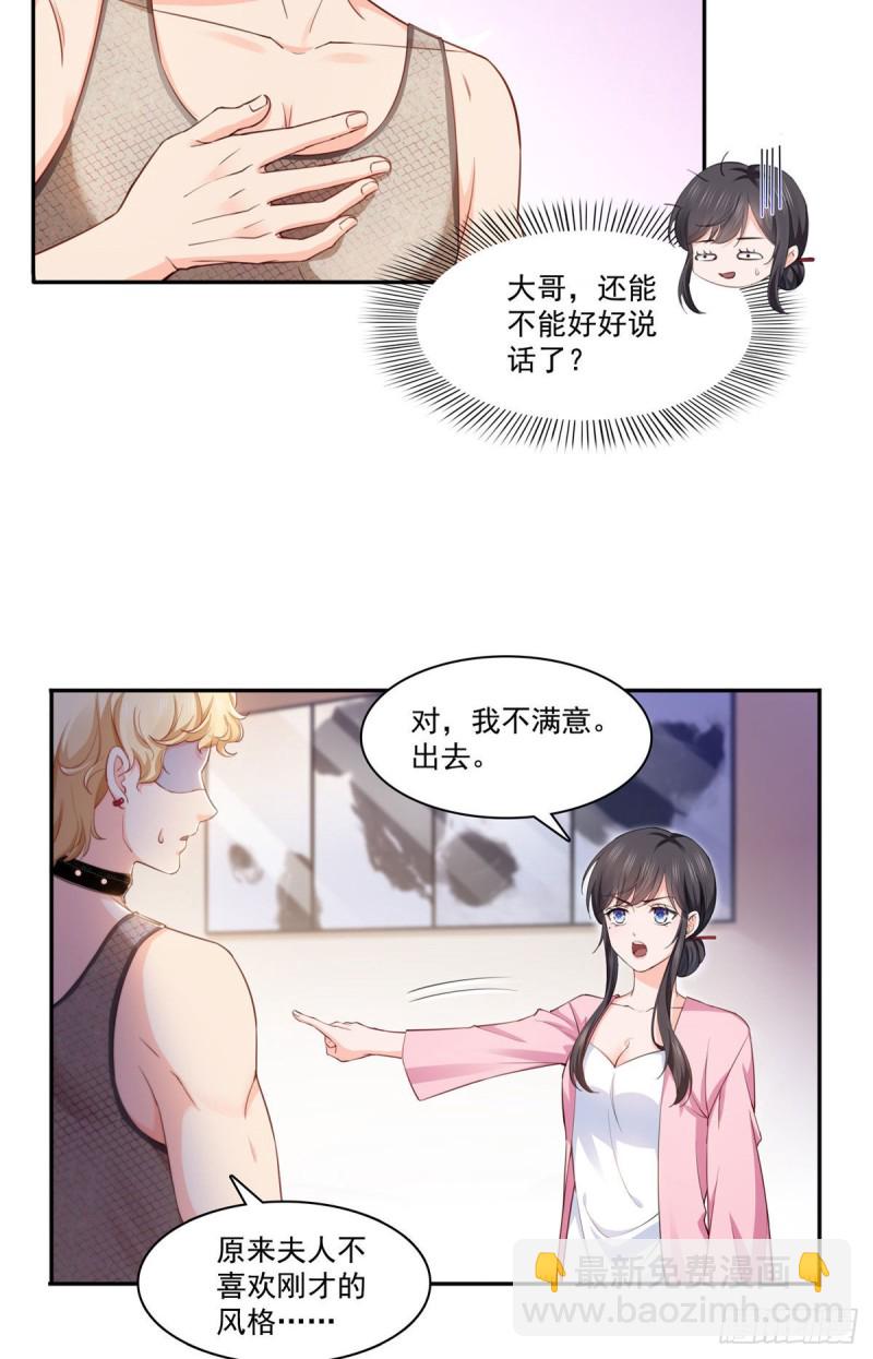 第177话 看来我来的不是时候-第178话