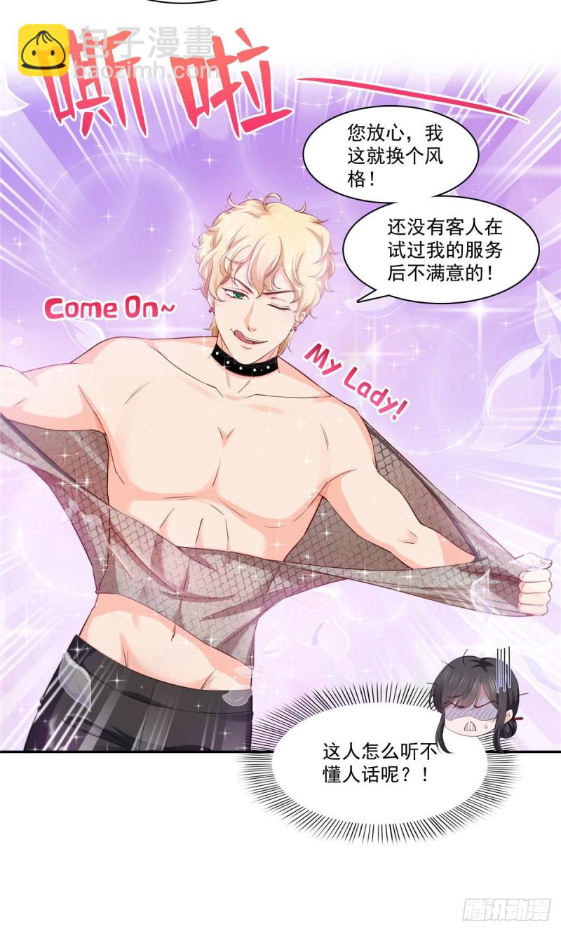 第177话 看来我来的不是时候-第178话