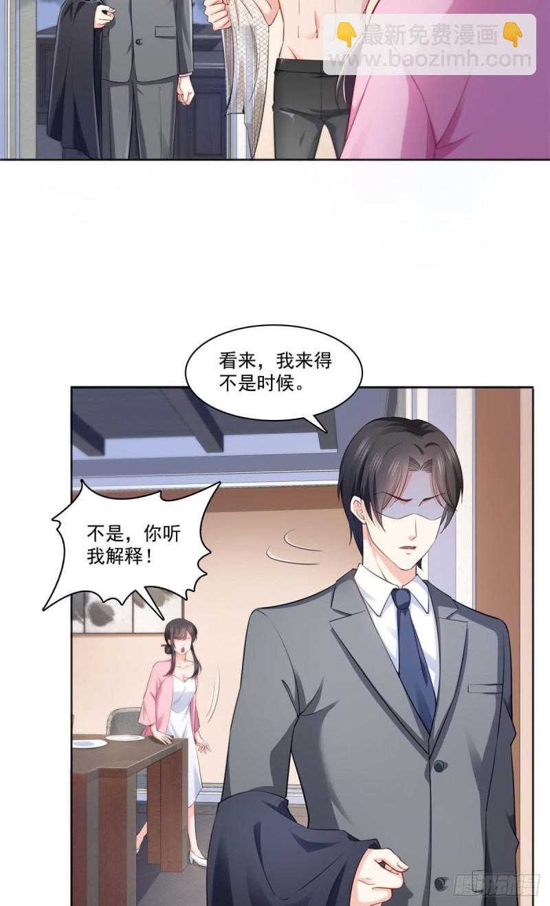 第177话 看来我来的不是时候-第178话