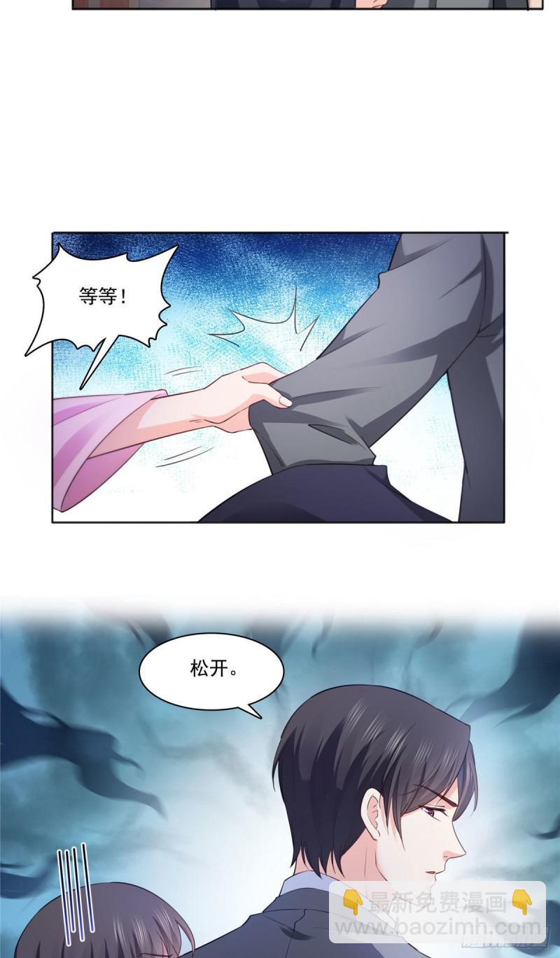 第177话 看来我来的不是时候-第178话