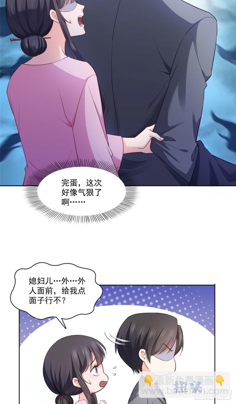 第177话 看来我来的不是时候-第178话
