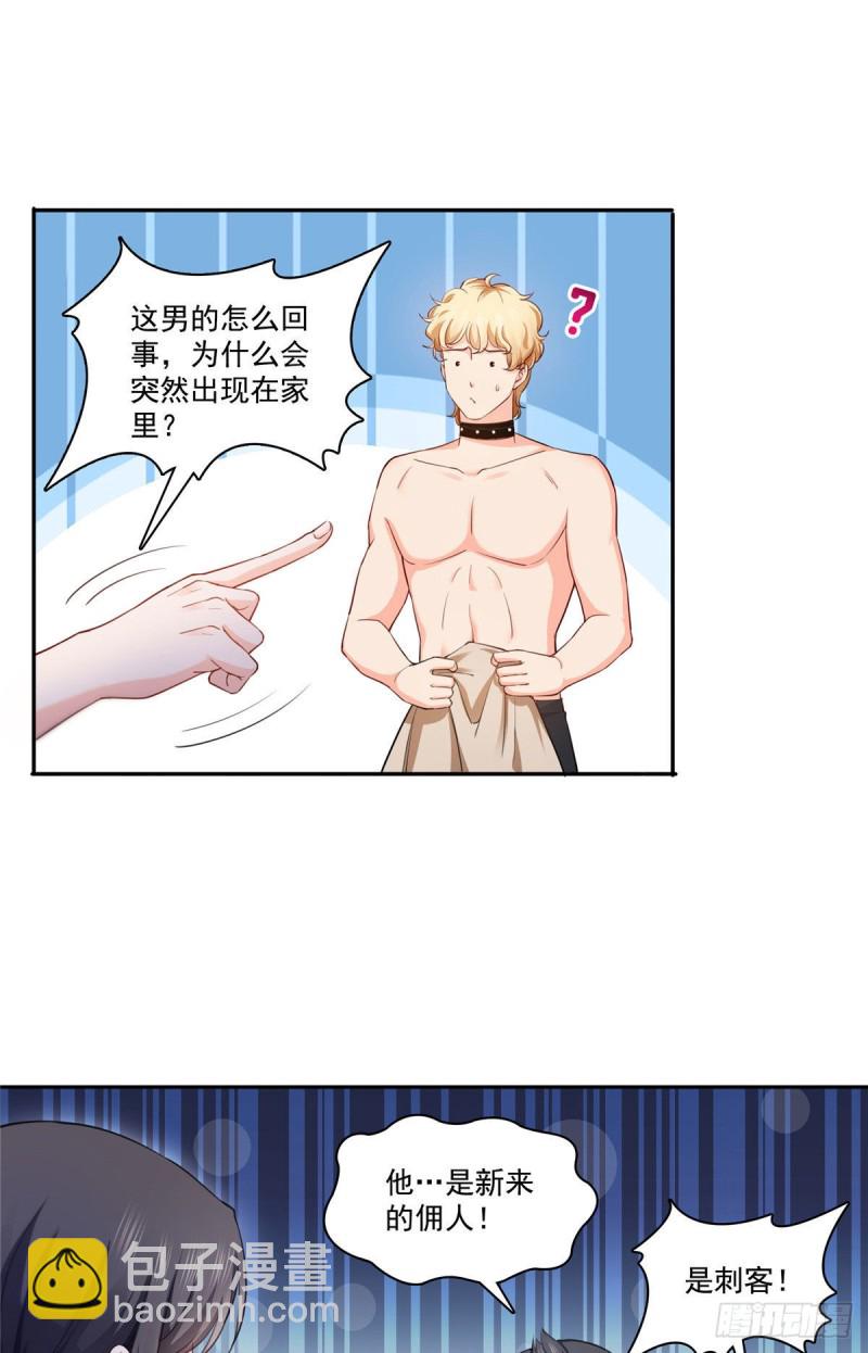 第177话 看来我来的不是时候-第178话