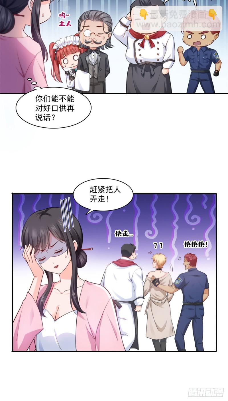 第177话 看来我来的不是时候-第178话
