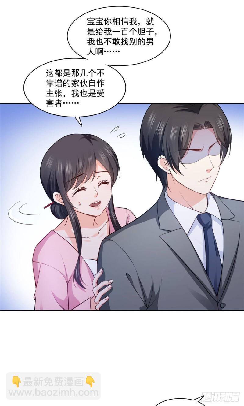 第177话 看来我来的不是时候-第178话