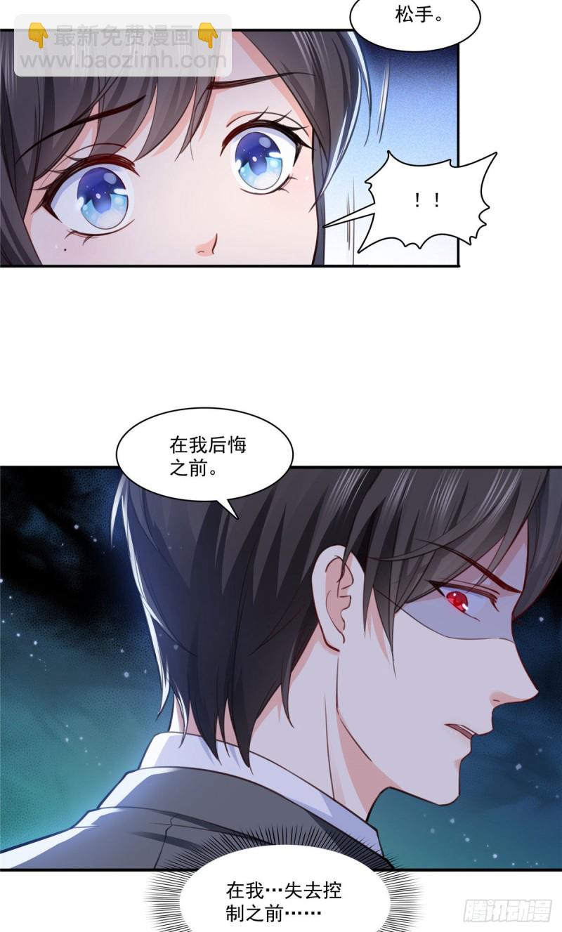 第177话 看来我来的不是时候-第178话