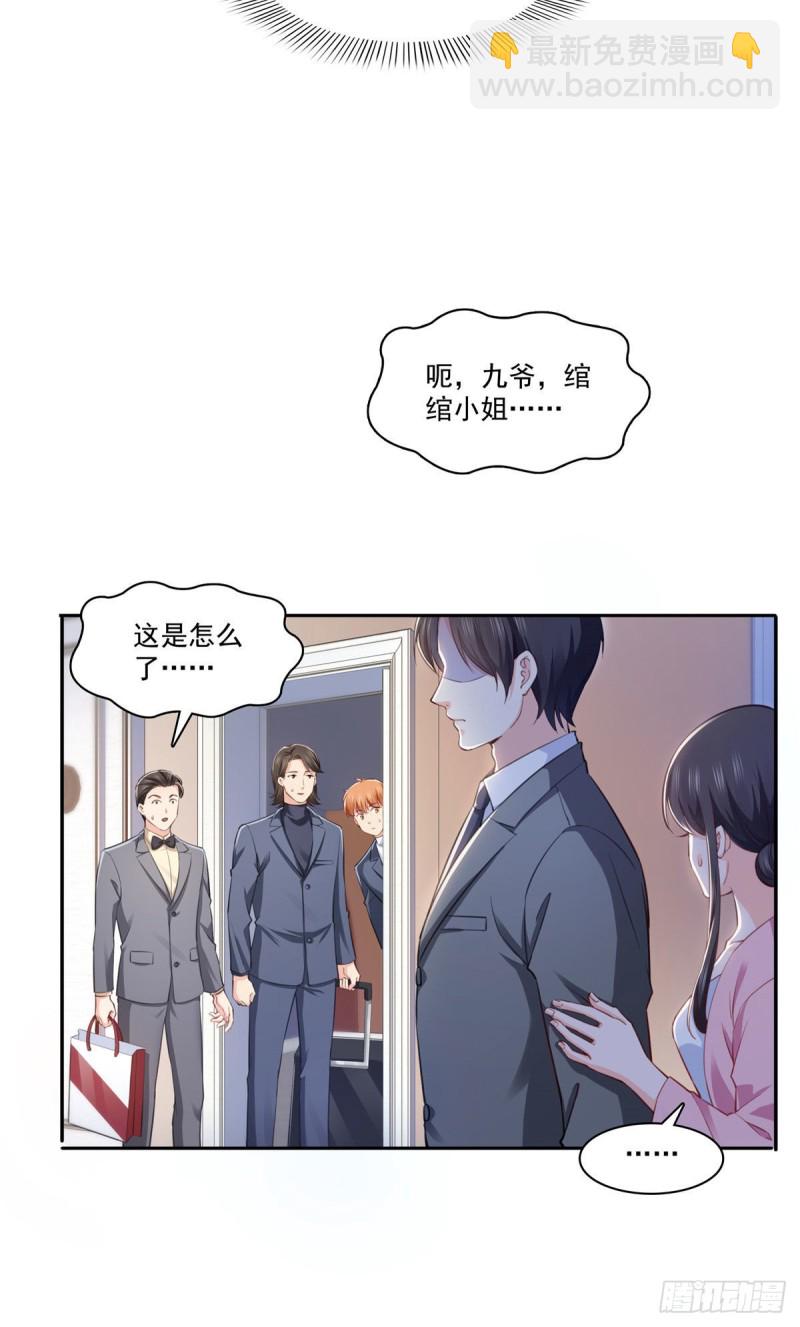 第177话 看来我来的不是时候-第178话