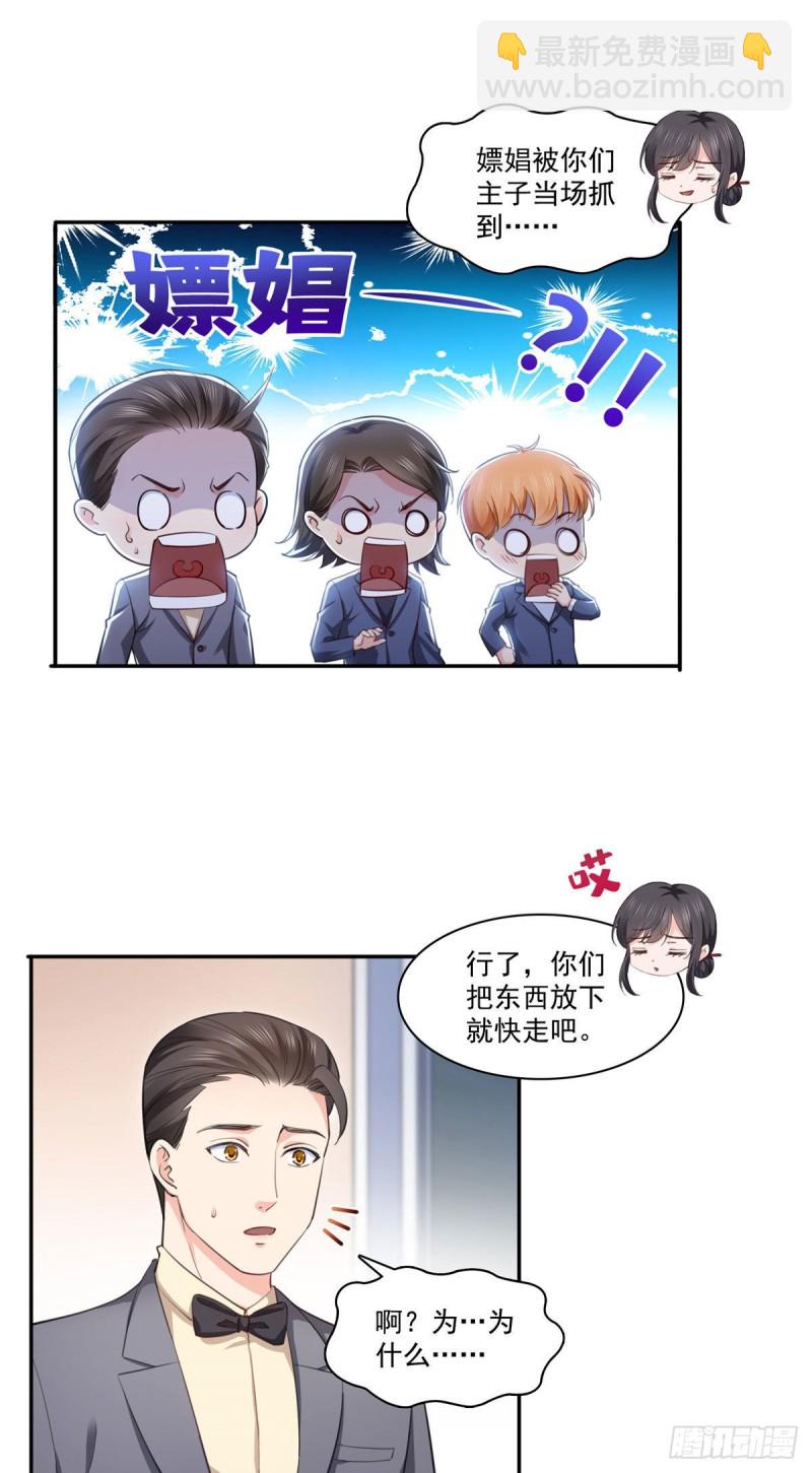 第177话 看来我来的不是时候-第178话