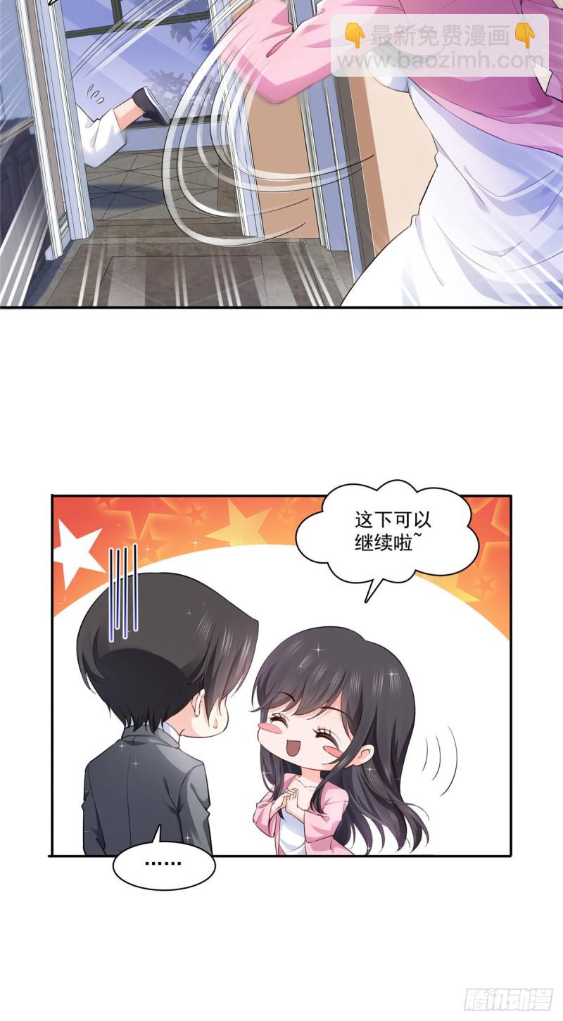 第177话 看来我来的不是时候-第178话