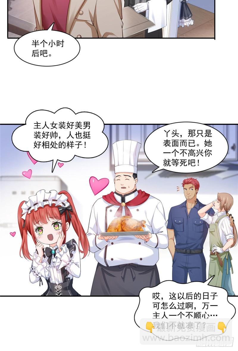 第177话 看来我来的不是时候-第178话
