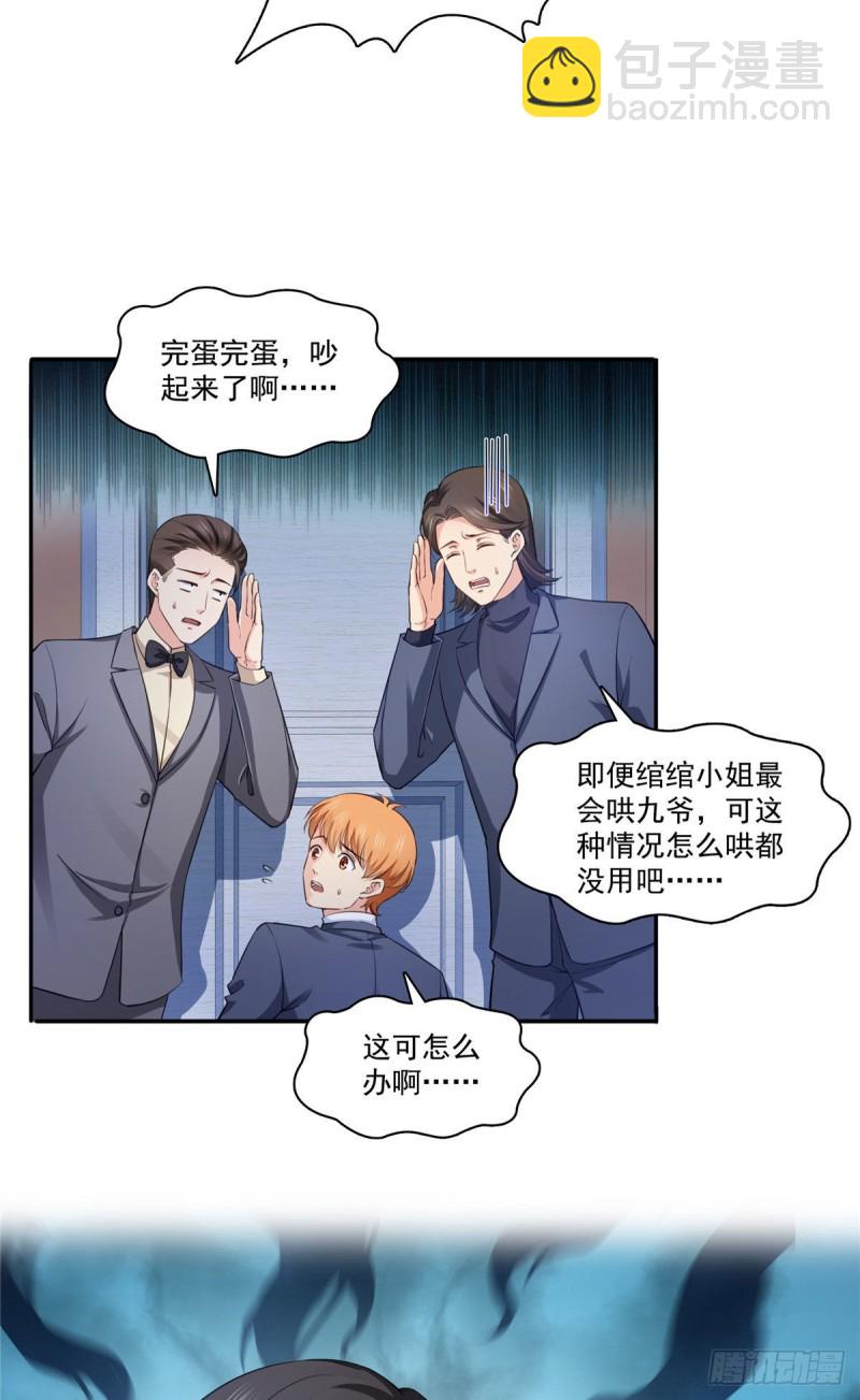 第177话 看来我来的不是时候-第178话
