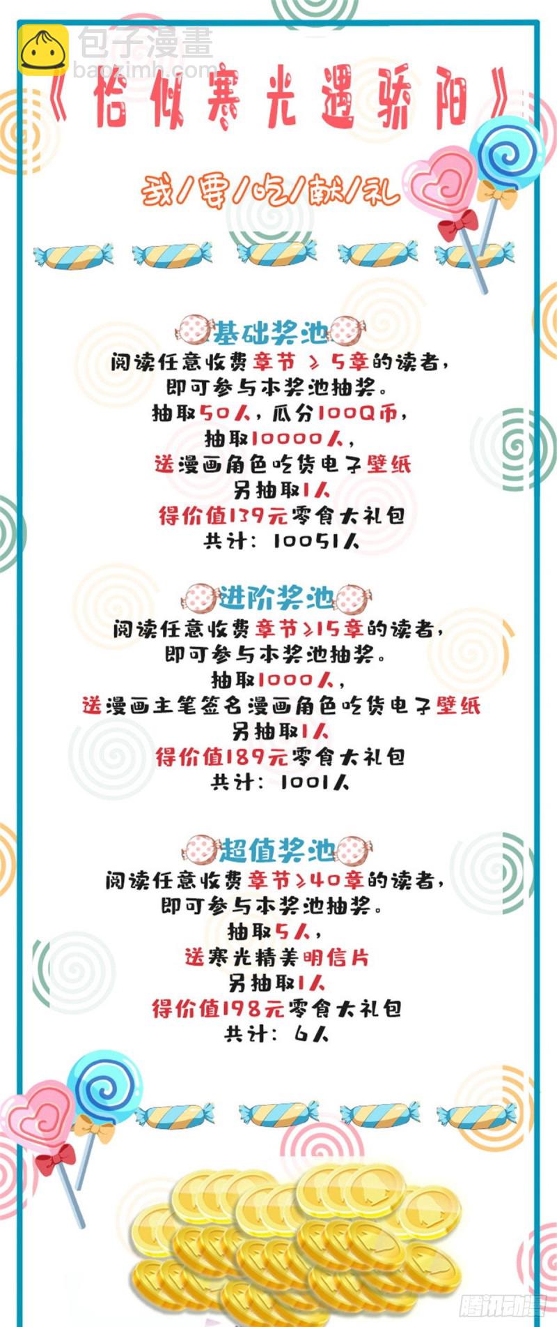 第177话 看来我来的不是时候-第178话
