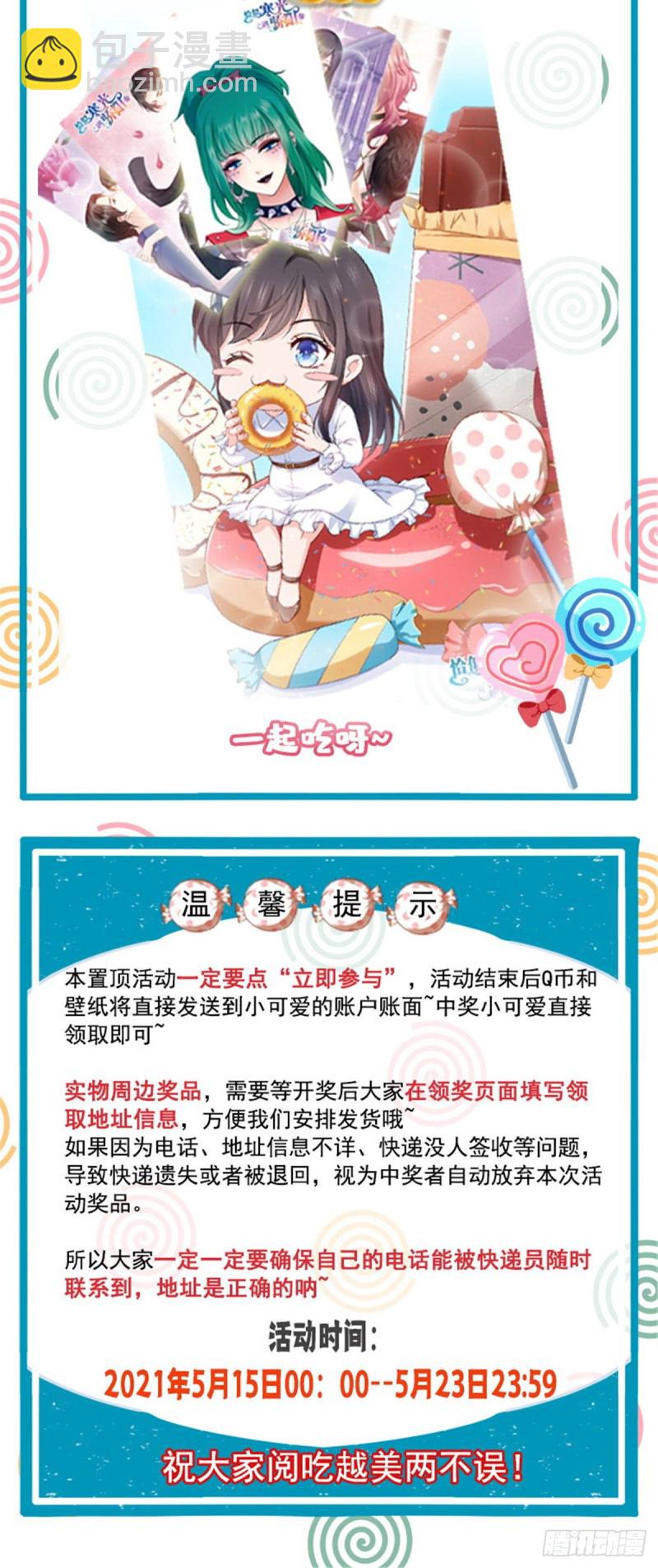 第177话 看来我来的不是时候-第178话