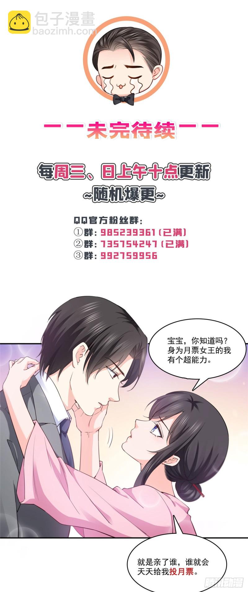 第177话 看来我来的不是时候-第178话