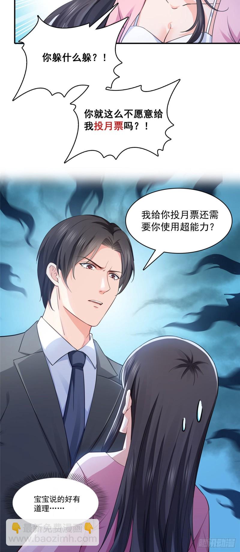 第177话 看来我来的不是时候-第178话