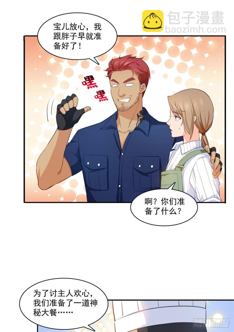 第177话 看来我来的不是时候-第178话