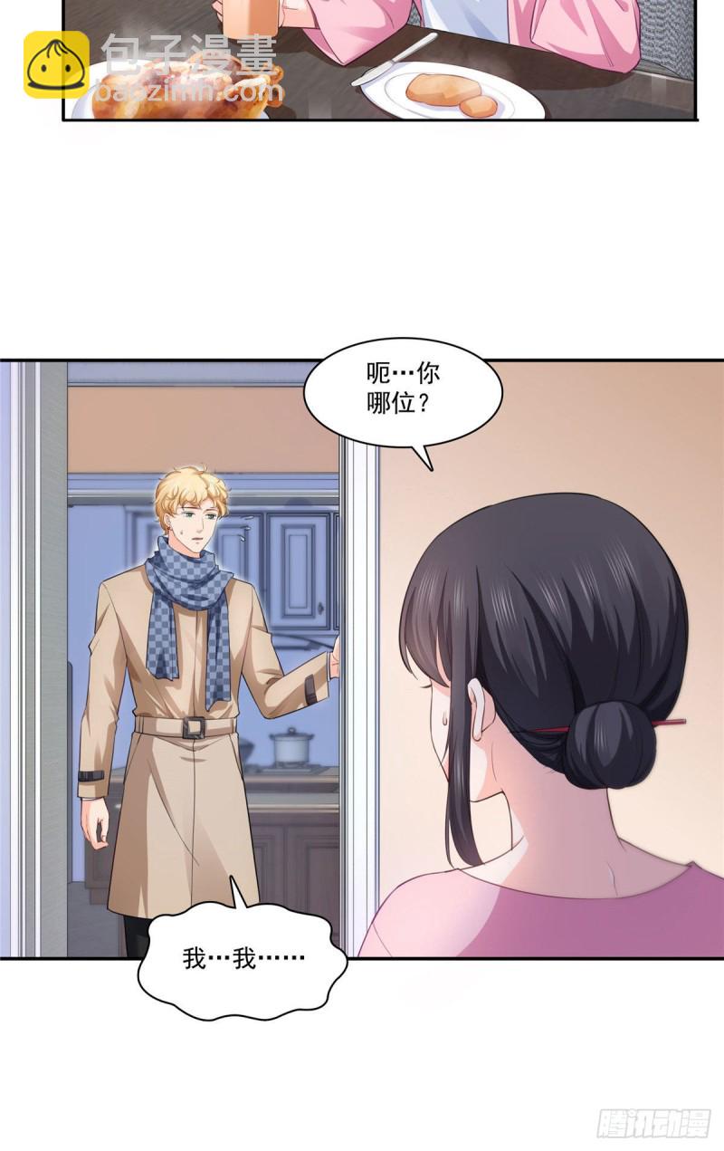 第177话 看来我来的不是时候-第178话