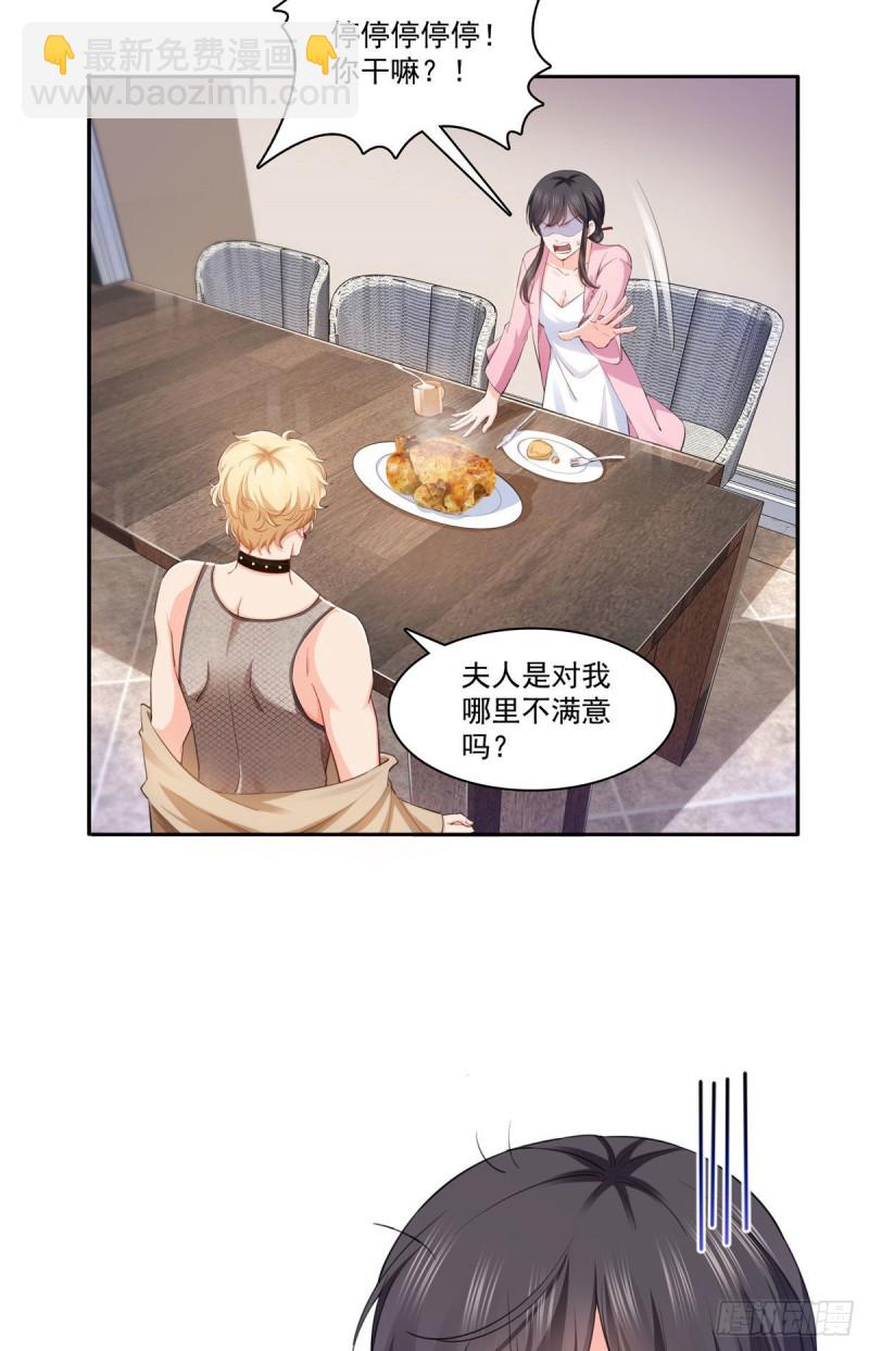 第177话 看来我来的不是时候-第178话