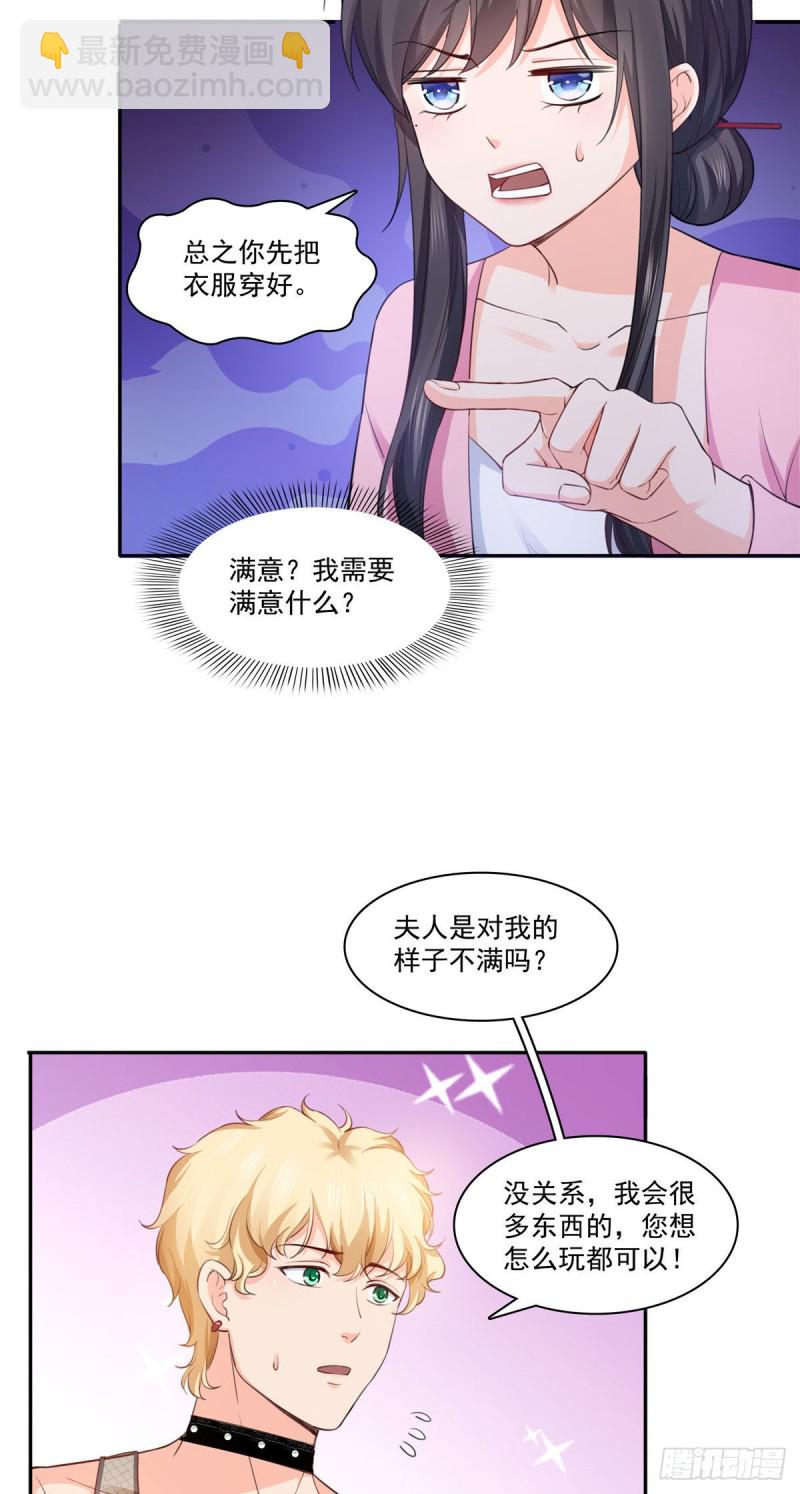 第177话 看来我来的不是时候-第178话