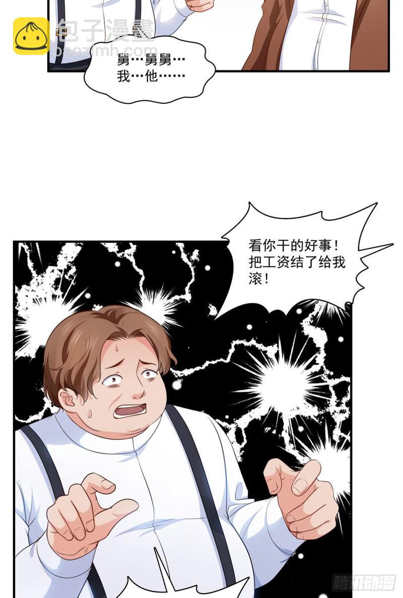 第179话 送你一份礼物-第180话