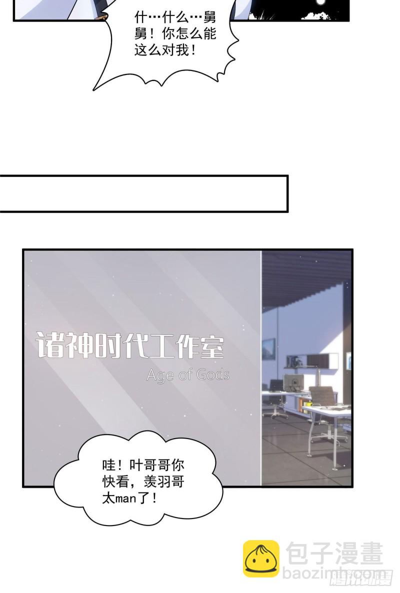第179话 送你一份礼物-第180话