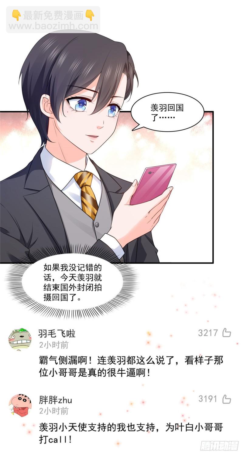 第179话 送你一份礼物-第180话