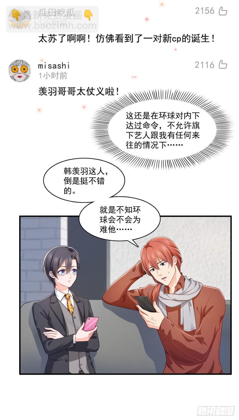 第179话 送你一份礼物-第180话