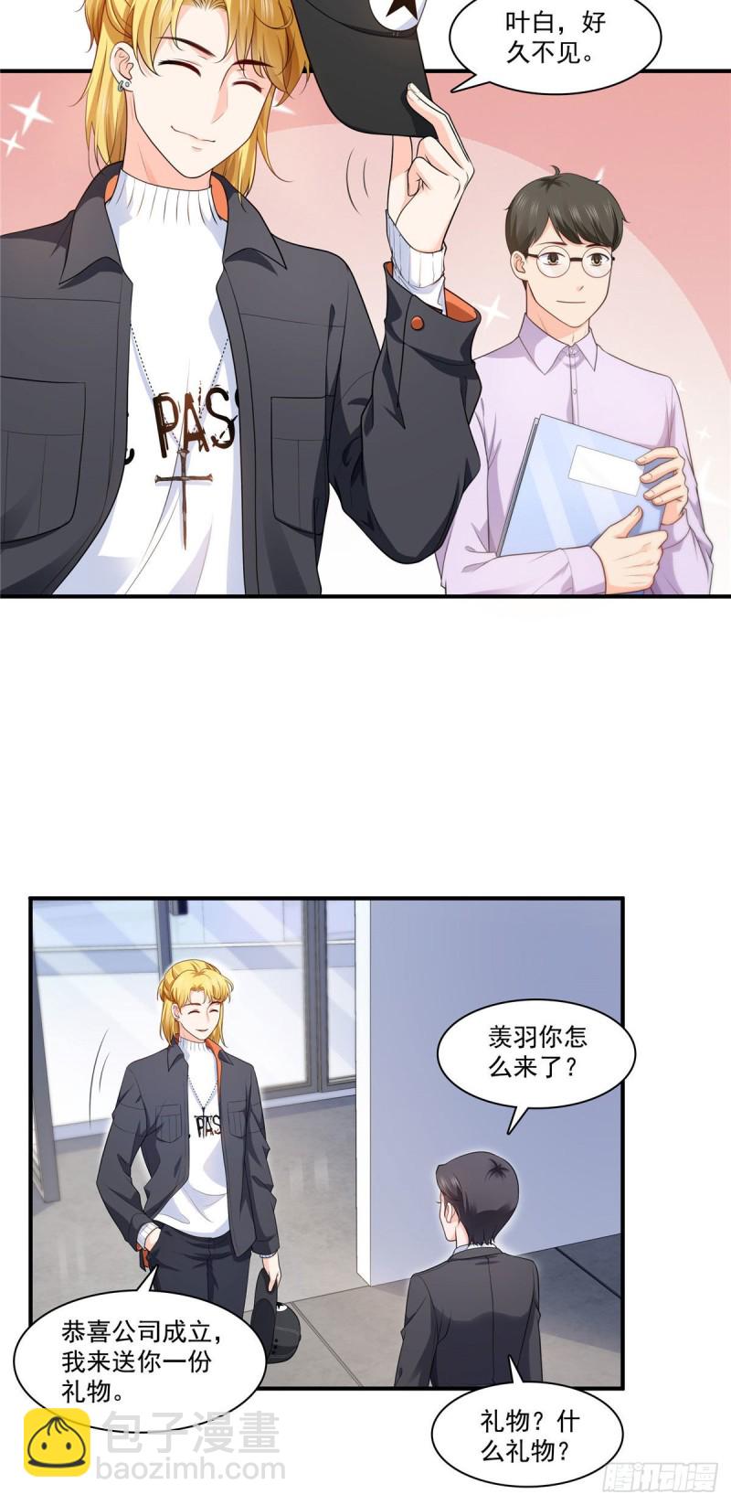 第179话 送你一份礼物-第180话