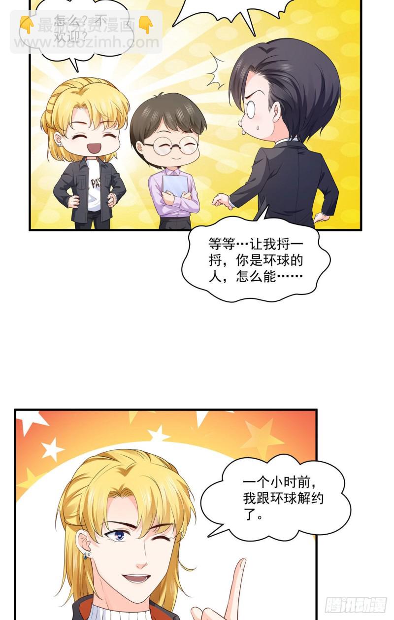 第179话 送你一份礼物-第180话