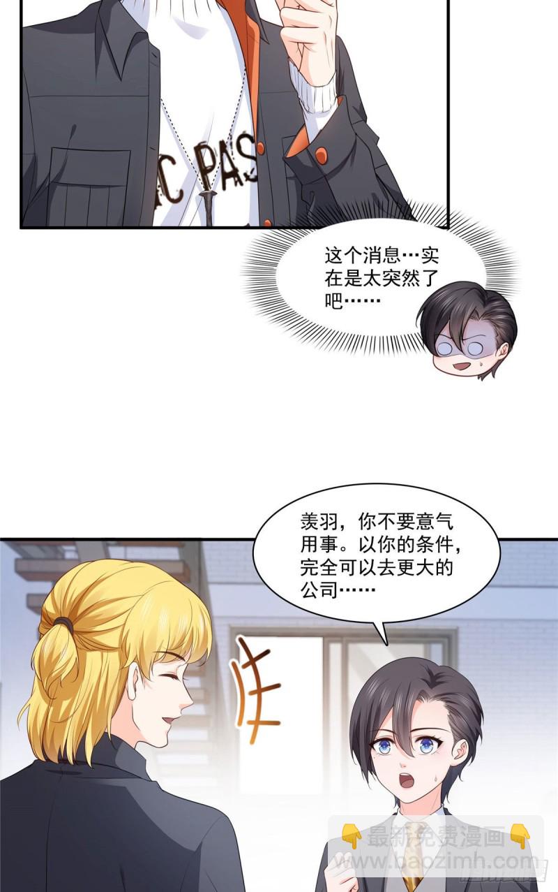 第179话 送你一份礼物-第180话