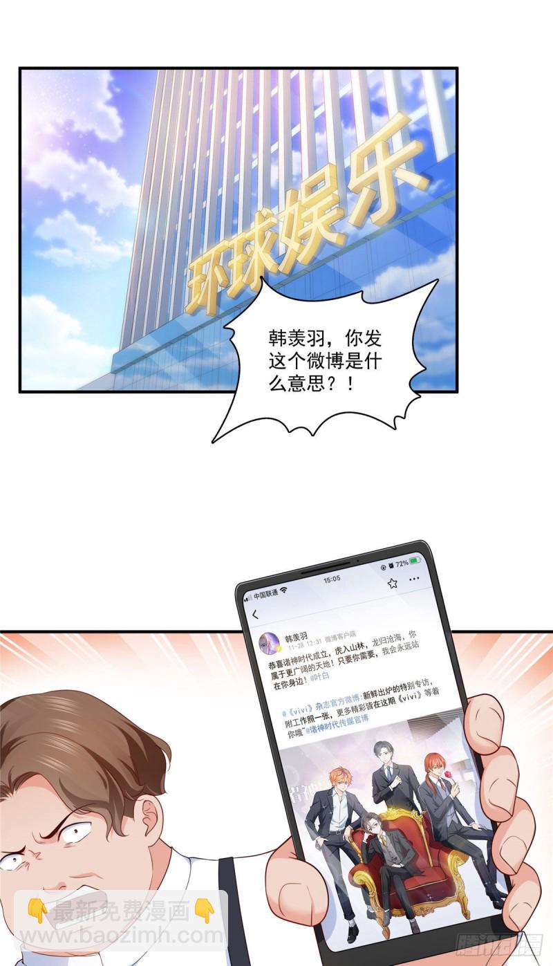 第179话 送你一份礼物-第180话