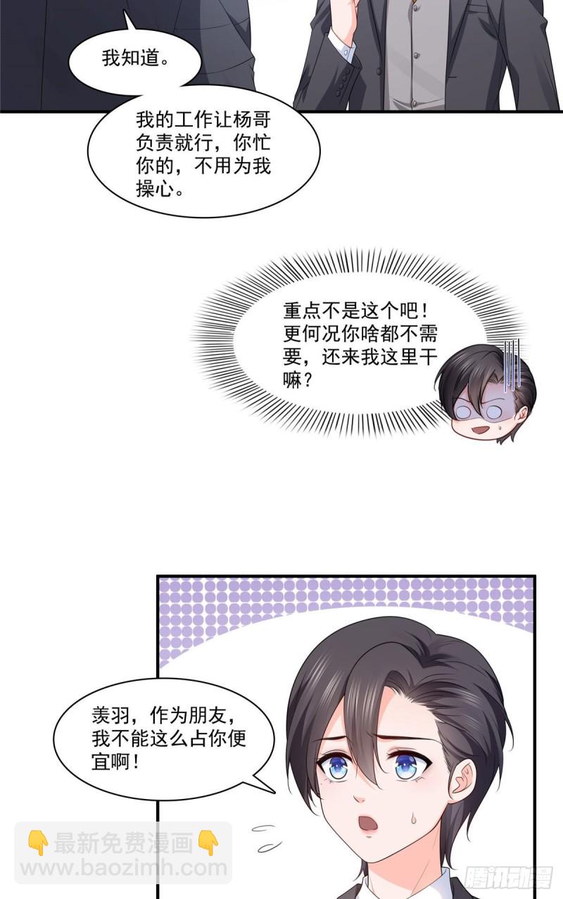 第179话 送你一份礼物-第180话