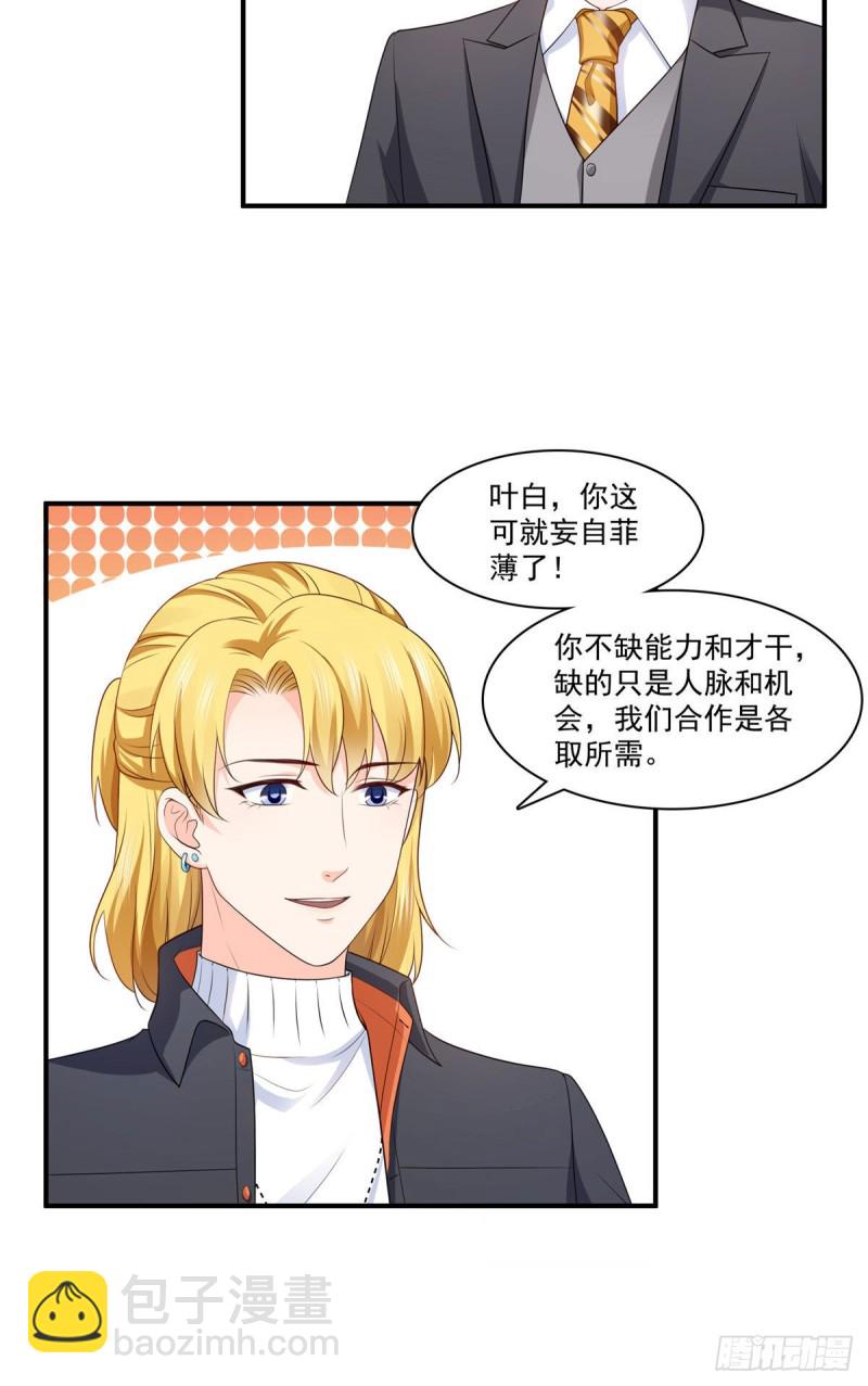 第179话 送你一份礼物-第180话