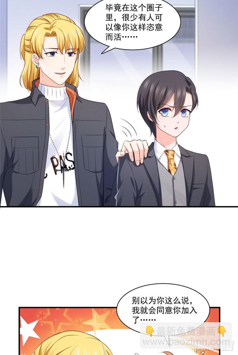第179话 送你一份礼物-第180话