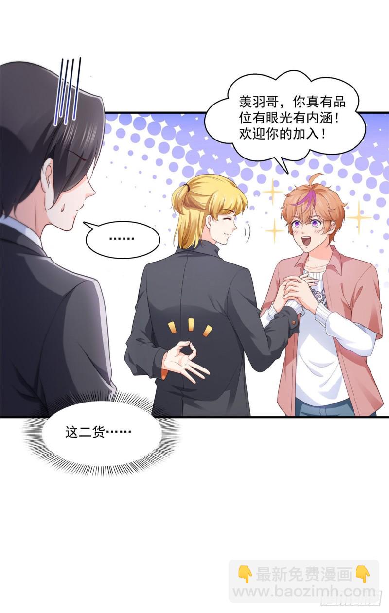 第179话 送你一份礼物-第180话