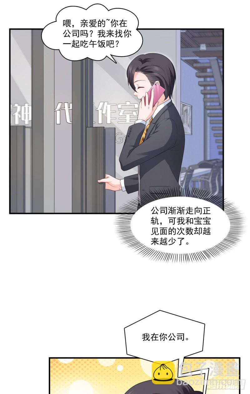 第179话 送你一份礼物-第180话