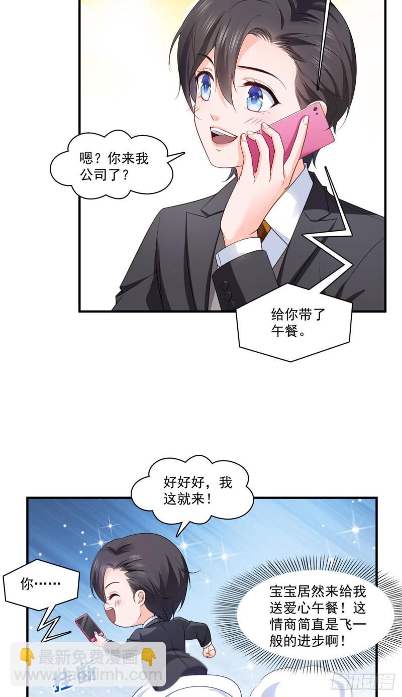 第179话 送你一份礼物-第180话