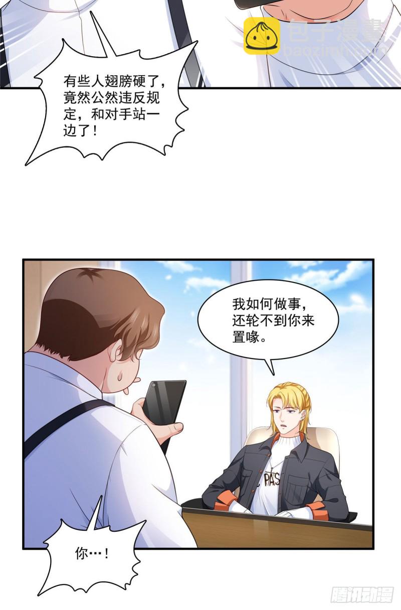 第179话 送你一份礼物-第180话