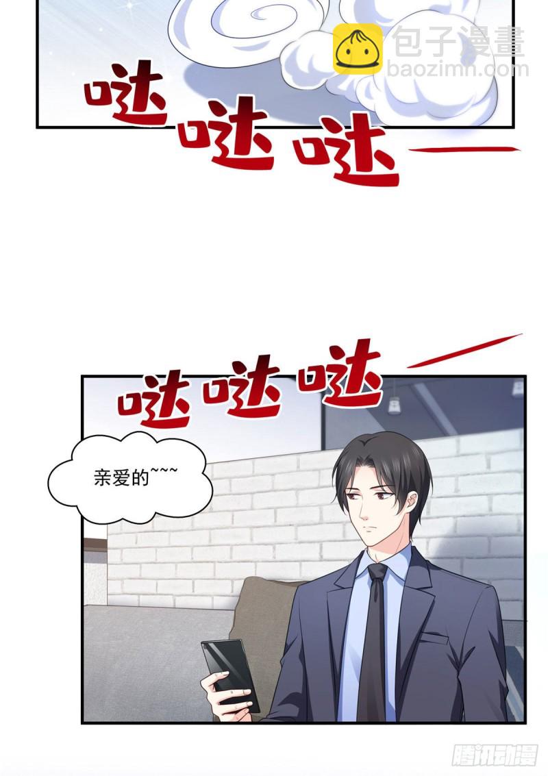 第179话 送你一份礼物-第180话