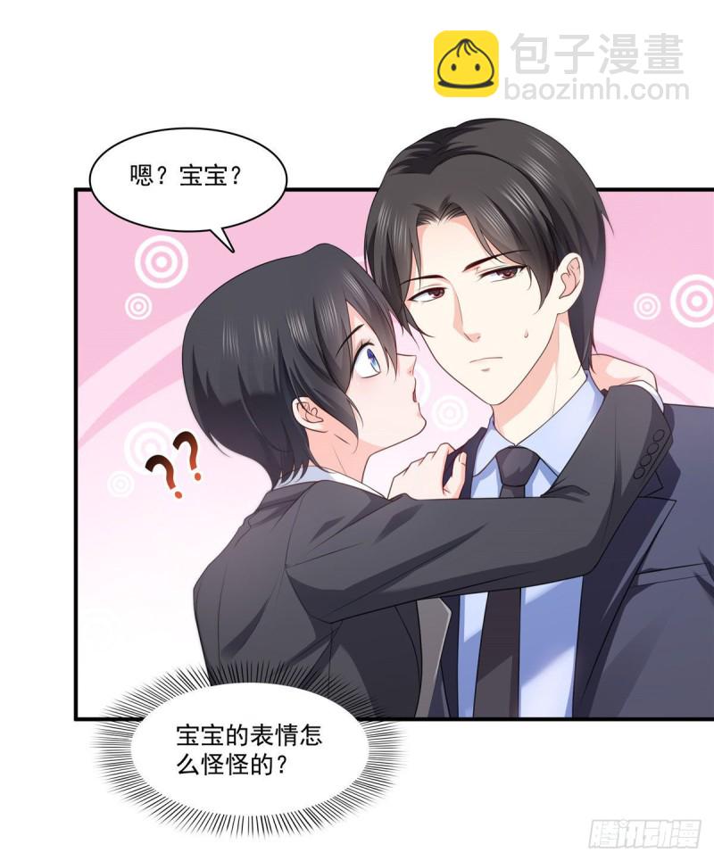 第179话 送你一份礼物-第180话
