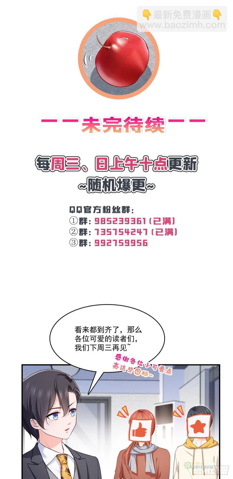 第179话 送你一份礼物-第180话