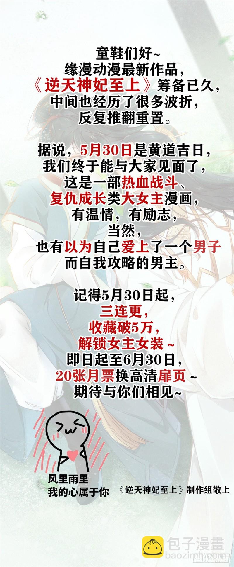 第179话 送你一份礼物-第180话