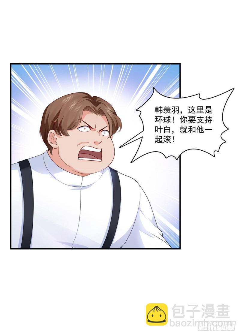 第179话 送你一份礼物-第180话
