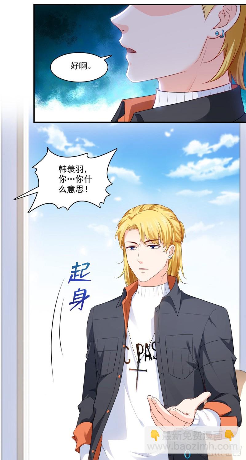 第179话 送你一份礼物-第180话