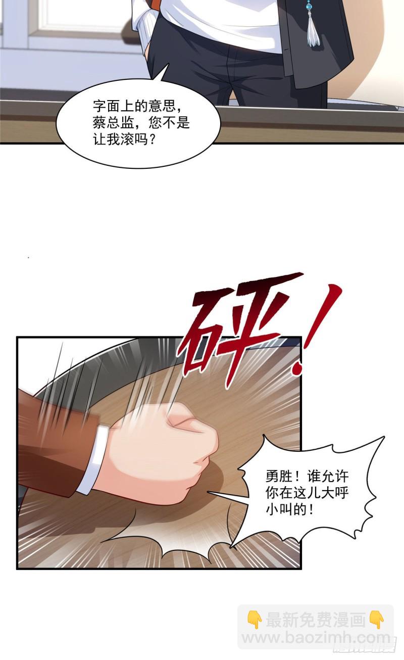 第179话 送你一份礼物-第180话