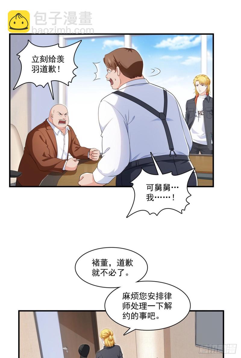 第179话 送你一份礼物-第180话